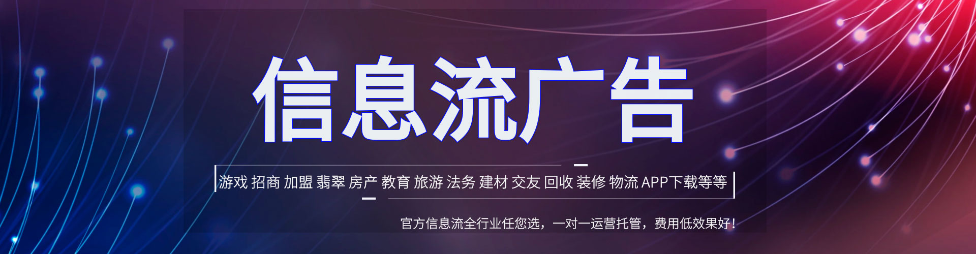 义安竞价开户推广