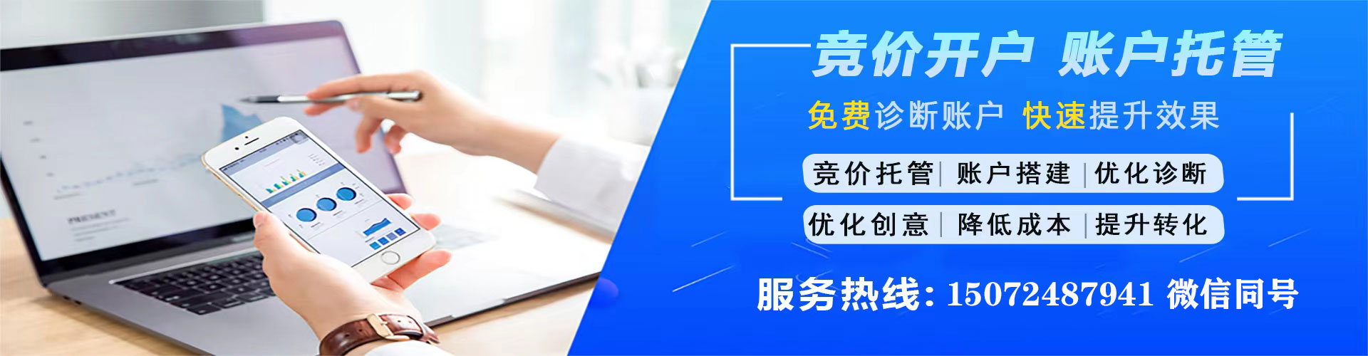 义安竞价推广开户